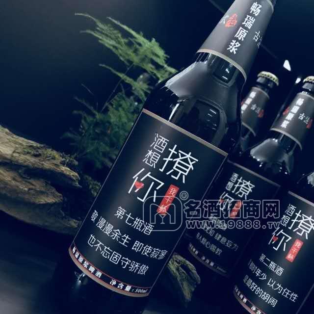 暢瑞原漿，精釀原漿啤酒，古法釀造