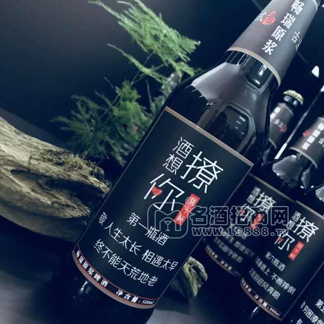 暢瑞原漿，精釀原漿啤酒，古法釀造