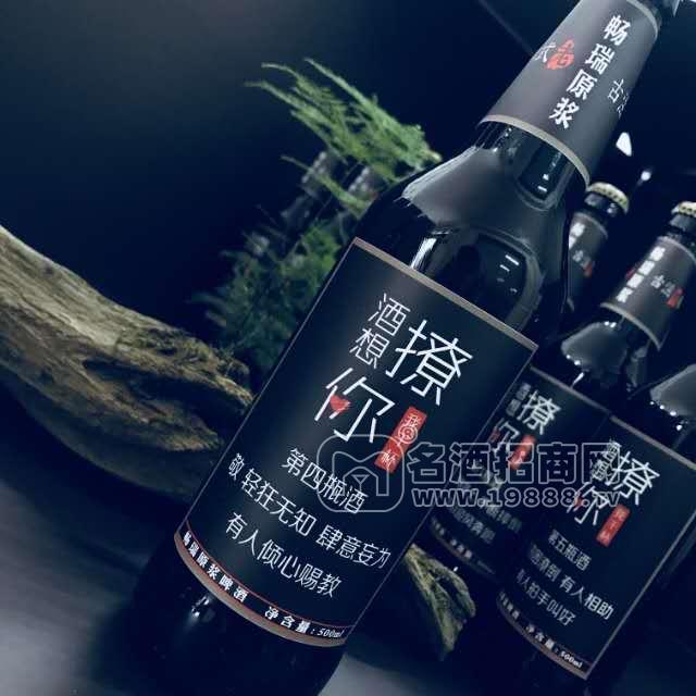 暢瑞原漿，精釀原漿啤酒，古法釀造