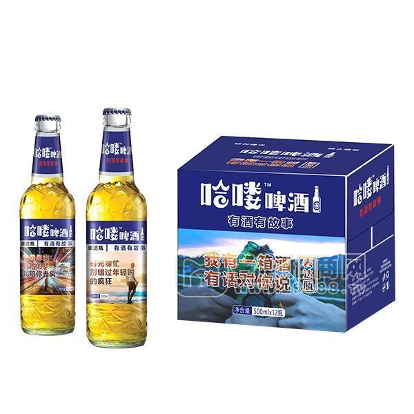 哈嘍啤酒500mlX12瓶