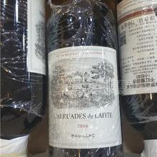 2016年小拉菲Carruades Lafite拉菲副牌