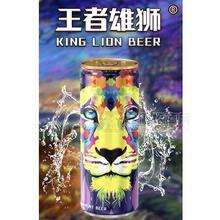 王者雄獅精釀啤酒310ml