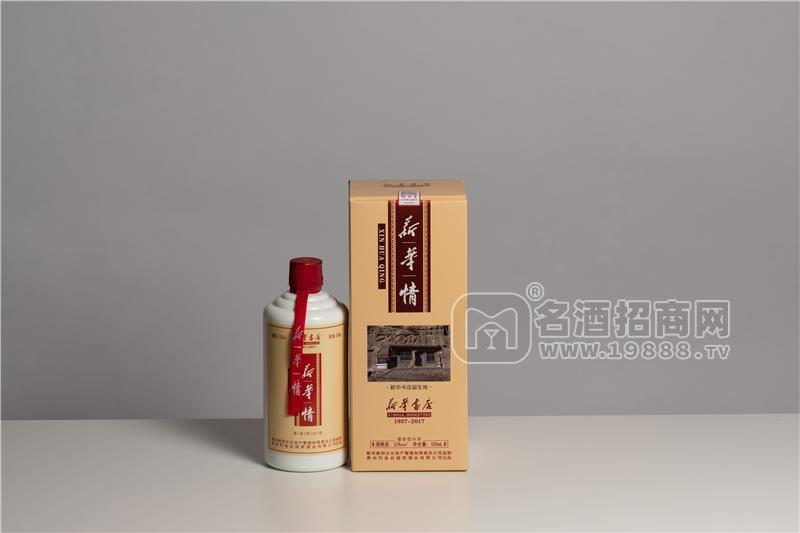 新華情53°茅臺(tái)鎮(zhèn)醬香型白酒招商