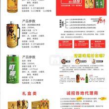 原啤精釀啤酒
