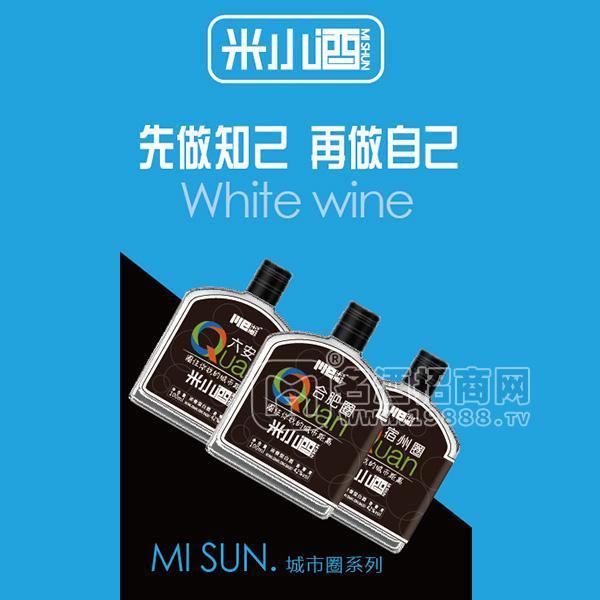 米小酒城市圈系列42度白酒可定制濃香型100ml