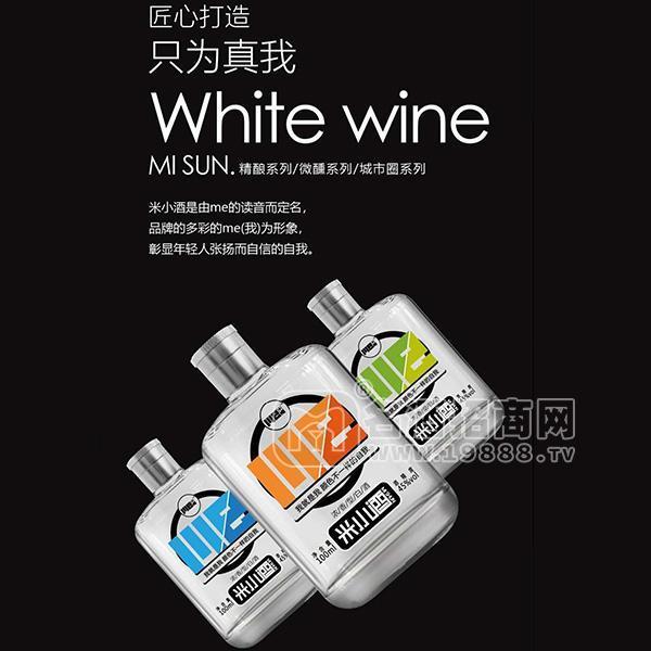 米小酒精釀系列濃香型白酒45度招商100ml