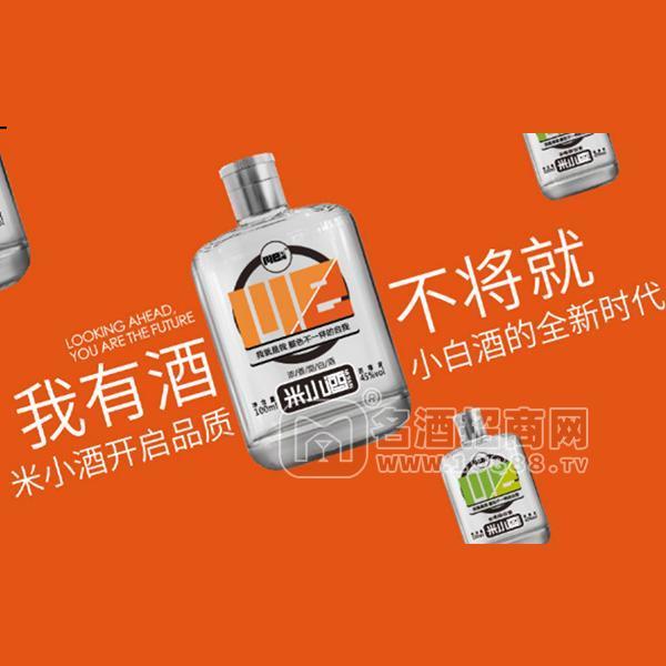 米小酒精釀系列45度白酒招商濃香型100ml