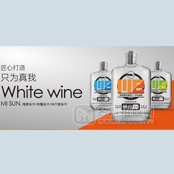 米小酒精釀系列白酒招商45度濃香型100ml