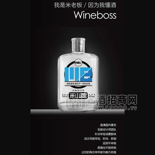 米小酒白酒精釀系列招商45度濃香型100ml