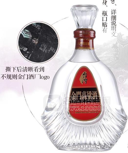 金門(mén)高粱酒