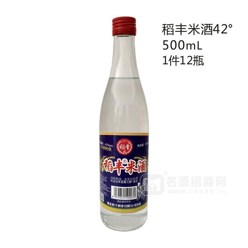 42°稻豐米酒