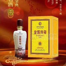 金醬傳奇貴州茅臺(tái)鎮(zhèn)醬香型白酒招商金典500ml