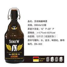 蘇紐精釀啤酒330mlx12瓶