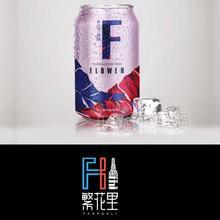 繁花里啤酒330ml聽(tīng)裝招商