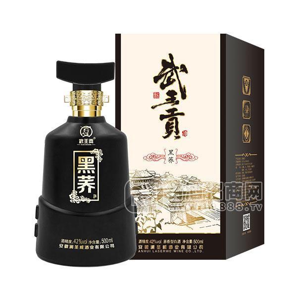 武王貢 黑蕎酒42度白酒