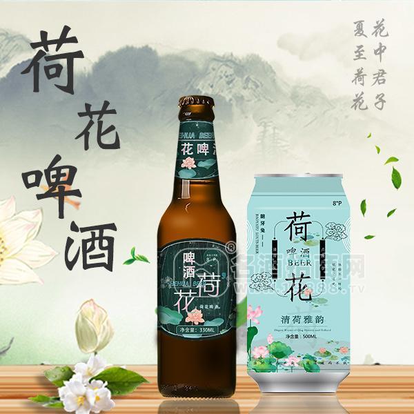 齙牙兔 荷花啤酒招商500ml