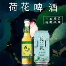 荷花啤酒招商 罐裝啤酒+瓶裝啤酒組合