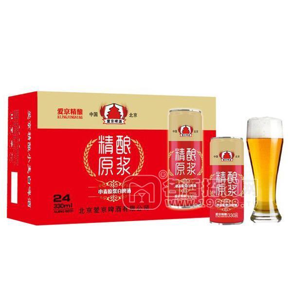 愛京精釀小麥原漿白啤酒招商330mlx24瓶