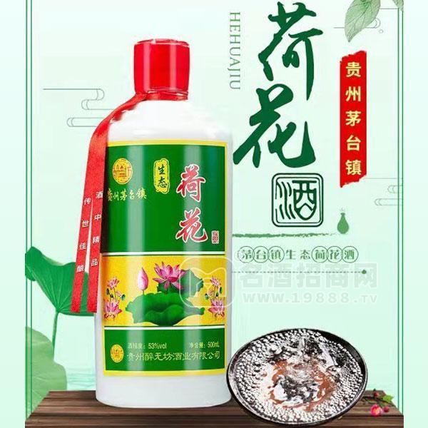 醉無(wú)坊 生態(tài)荷花白酒