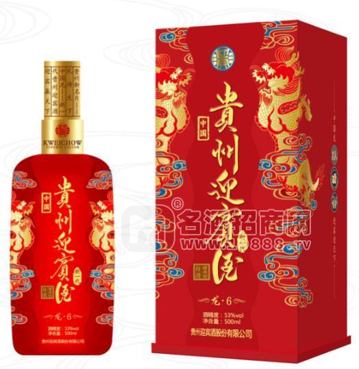 貴州迎賓酒 龍6系列 醬香型 500ml 6瓶/箱招商