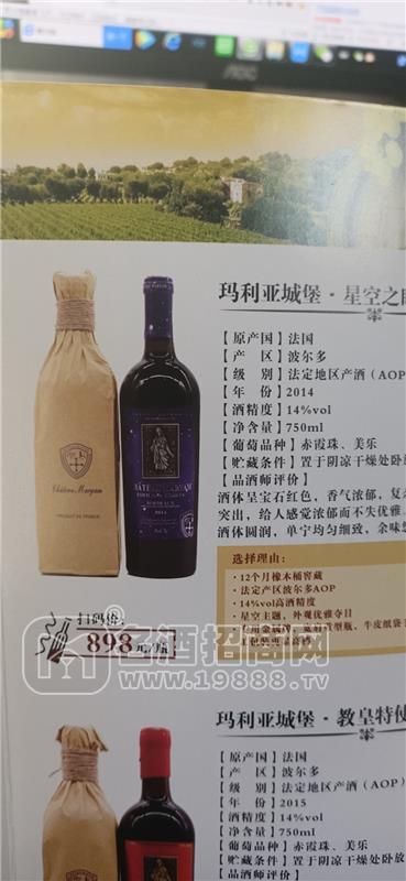 進(jìn)口葡萄酒批發(fā)這里有保障