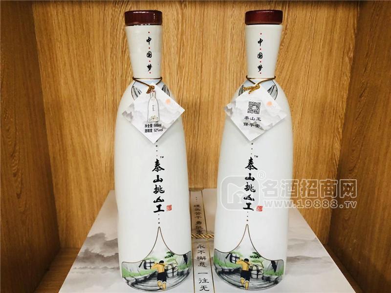 泰山挑山工白酒招商