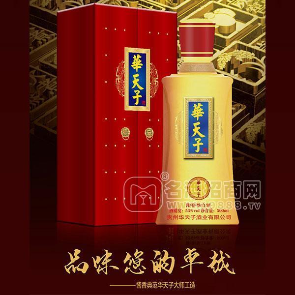  華天子 醬香型白酒 53%vol  500ml