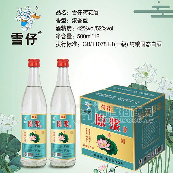 雪仔荷花酒 濃香型白酒 42%vol  500ml