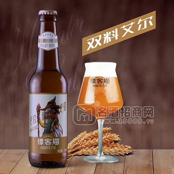 鏢客貓 雙料艾爾精釀啤酒招商 330ml