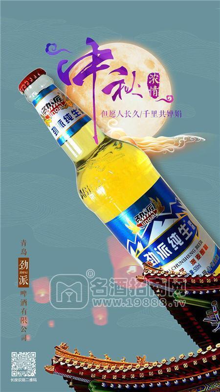 勁派啤酒出廠價(jià)格 一箱啤酒多少錢招商