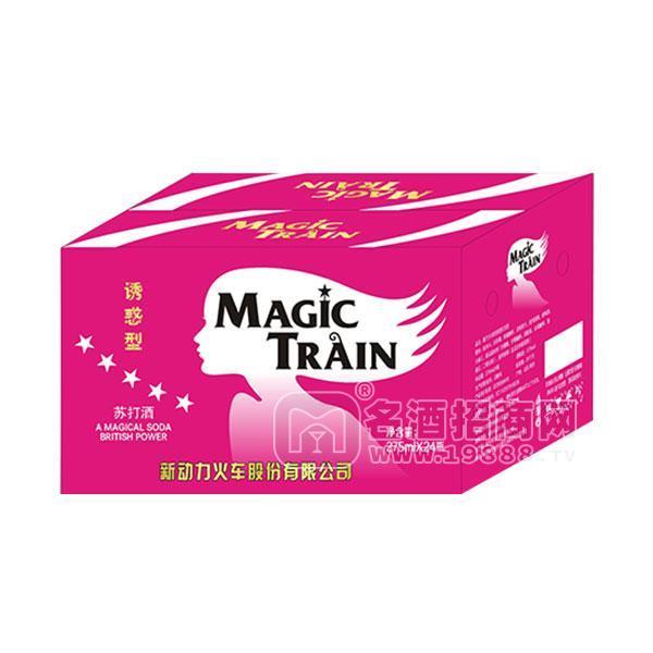 新動力火車蘇打酒，新款上市，廠家直銷，誠招代理21