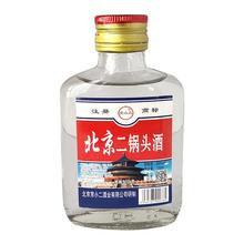 北京二锅头清香型白酒 100ml 