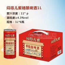 悶得兒蜜 精釀啤酒招商 11度酒1L