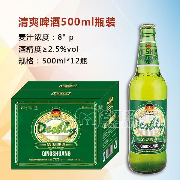 德仕利 清爽啤酒 瓶裝招商 8度酒500mlx12瓶