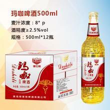 德仕利 瑪咖啤酒招商 8度酒500mlx12瓶