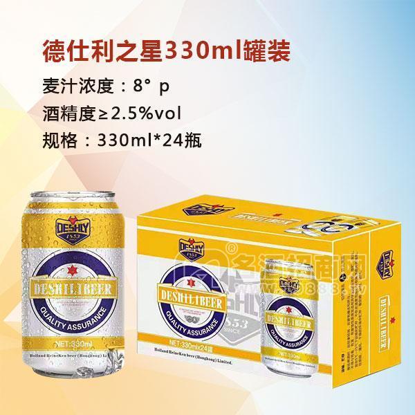 德仕利之星 罐裝啤酒招商 8度酒 330mlx24瓶