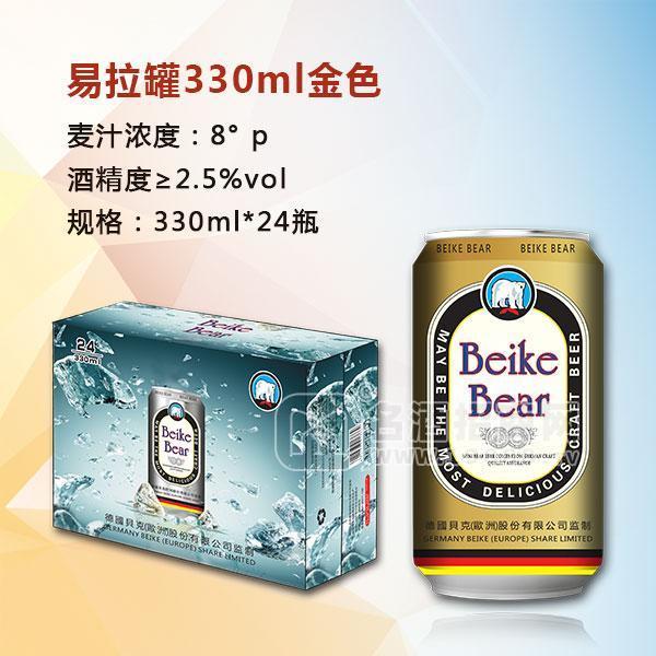 貝克熊 易拉罐啤酒招商 金色330mlx24瓶