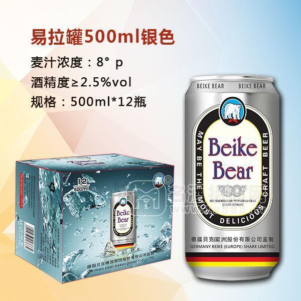 貝克熊 銀色易拉罐啤酒招商500mlx12瓶