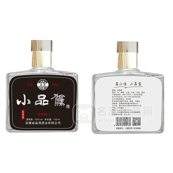 小品駕42度125ml 濃香型白酒招商