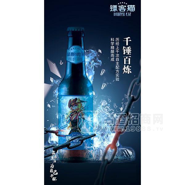 鏢客貓精釀啤酒招商加盟