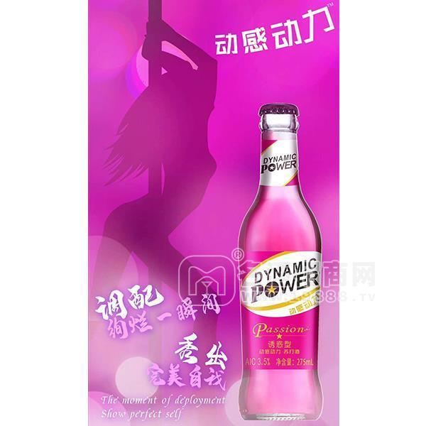 動感動力蘇打酒275ml