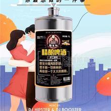 精釀啤酒 手工原漿廠家直招招商1L
