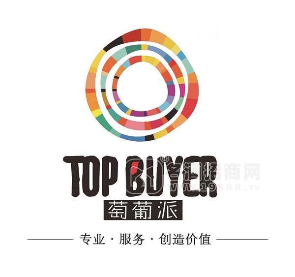 萄葡派（大连）国际贸易有限公司