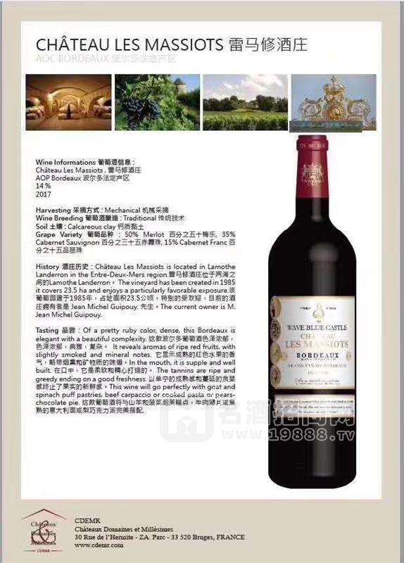 波藍(lán)堡伯爵干紅葡萄酒