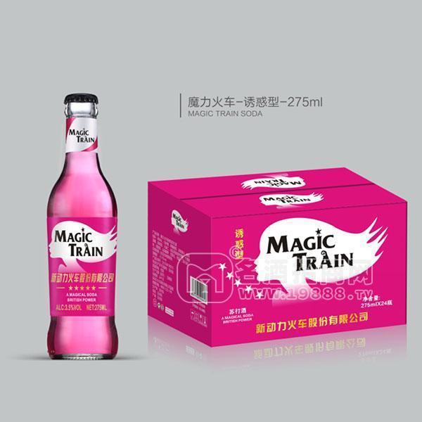 ·魔力火车诱惑型苏打酒 鸡尾酒 275ml 