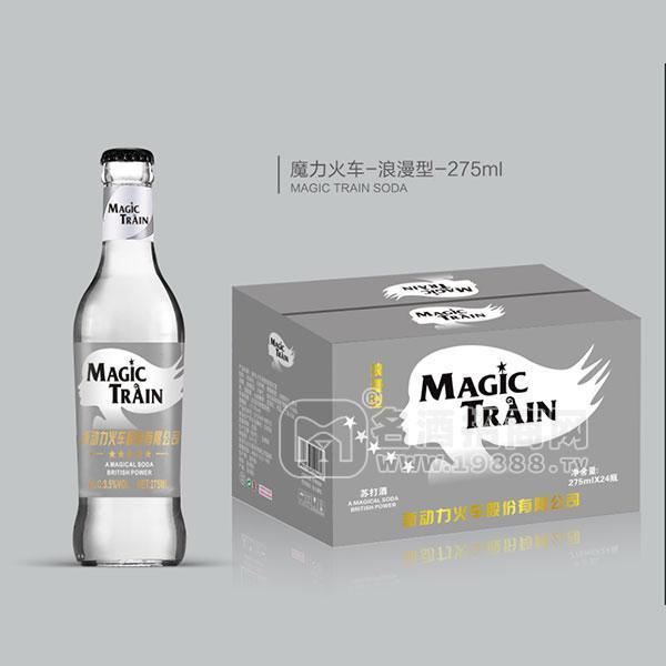 ·魔力火车浪漫型苏打酒 鸡尾酒275ml 