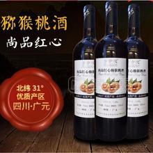 尚品獼猴桃果酒時尚暢飲歡樂多經銷商的新機會招商