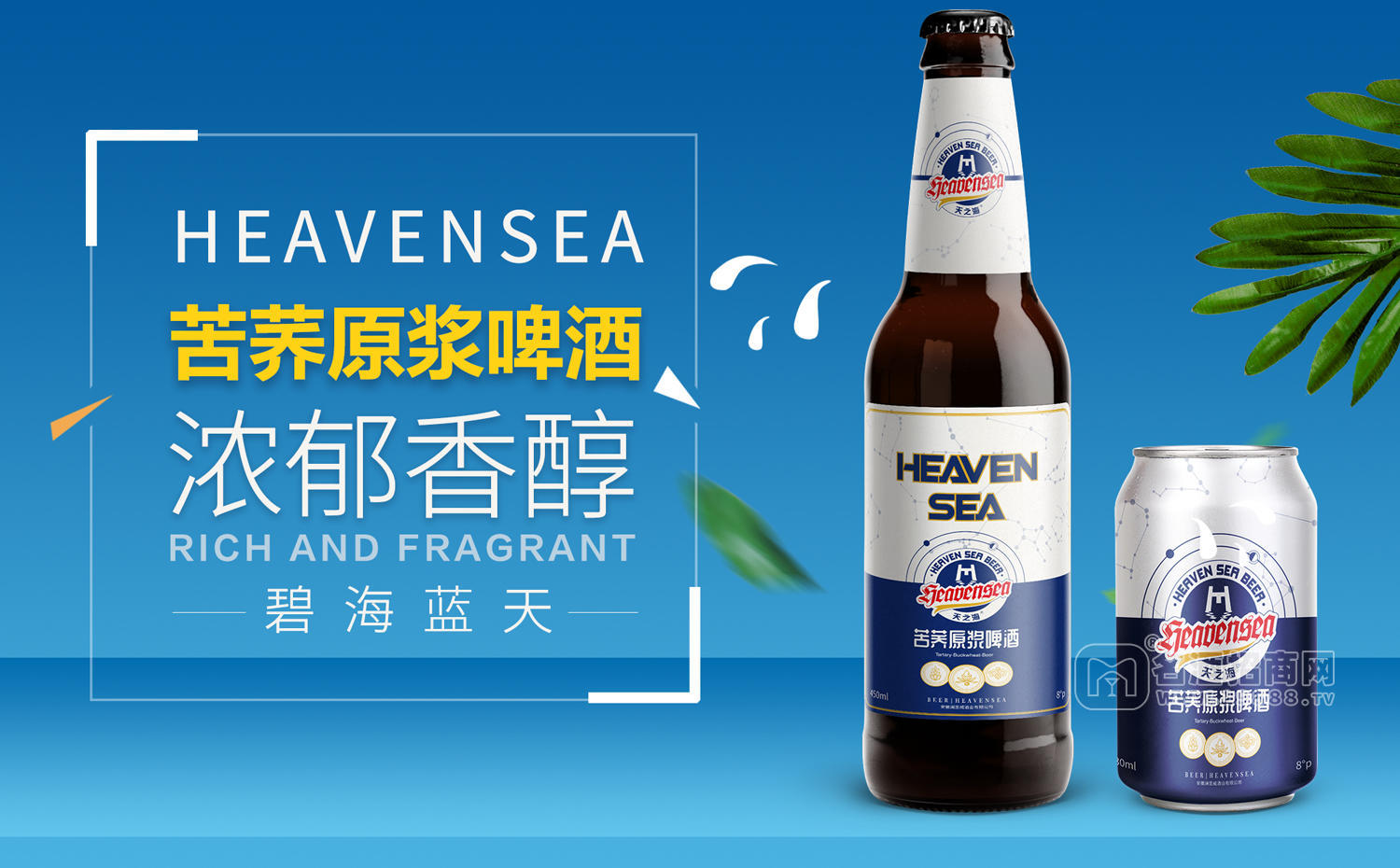 天之海苦蕎啤酒 天之??嗍w啤酒
