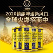 伯萊堡濃醇精釀小麥 啤酒招商500ml
