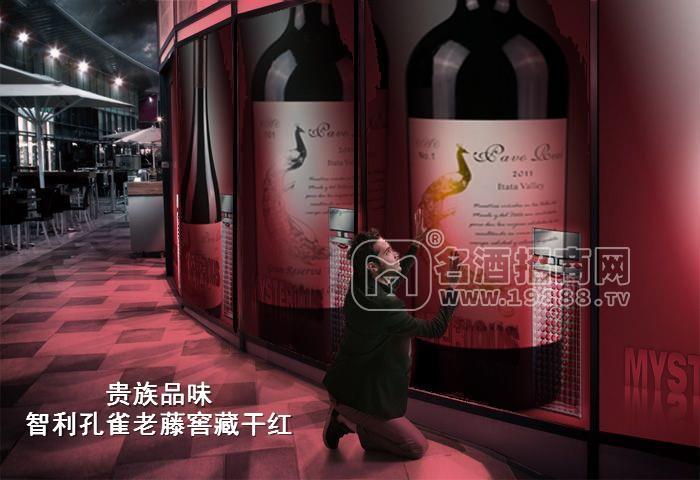 智利CAC孔雀名妝葡萄酒全國招商代理